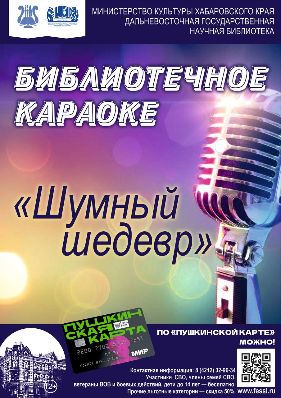 «Шумный шедевр» в Хабаровском колледже водного транспорта и промышленности